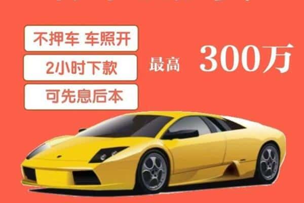 路南区汽车抵押
