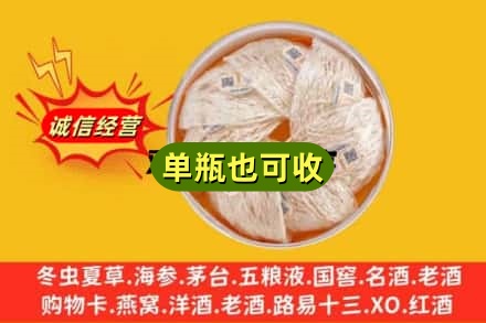 路南区回收燕窝