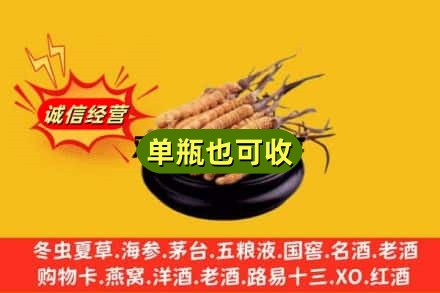 路南区回收虫草