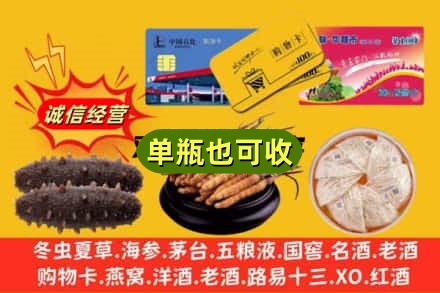 路南区回收礼品