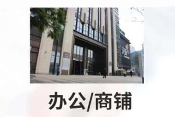 路南区抵押商铺和办公室贷款