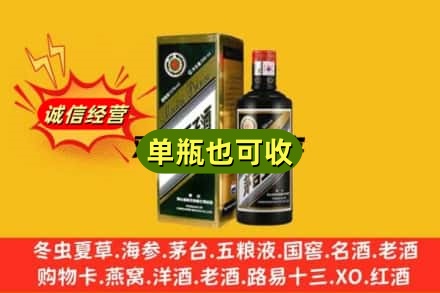 路南区回收茅台王子酒