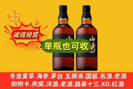 路南区回收山崎
