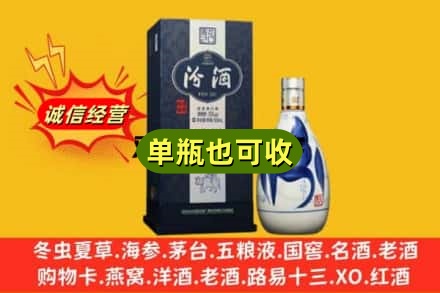 路南区回收汾酒