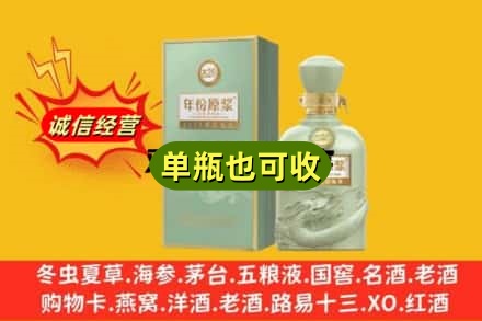 路南区诚信回收古井贡酒