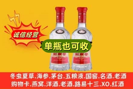 路南区诚信回收剑南春