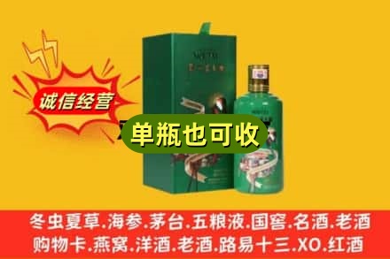 路南区诚信回收出口茅台酒