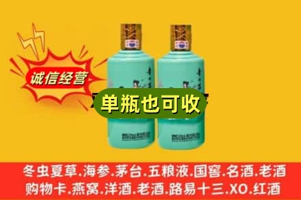 路南区诚信回收节气茅台酒