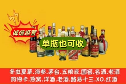 路南区回收老酒