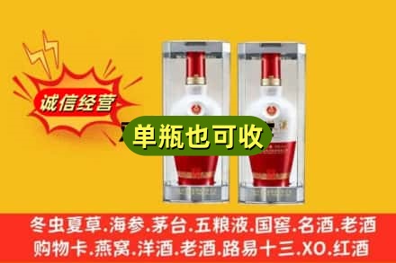 路南区回收老五粮液