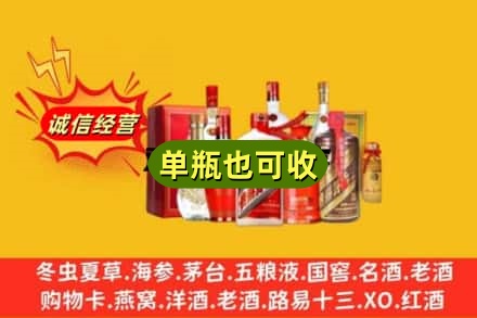 路南区回收白酒