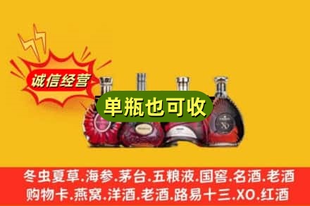 路南区回收洋酒
